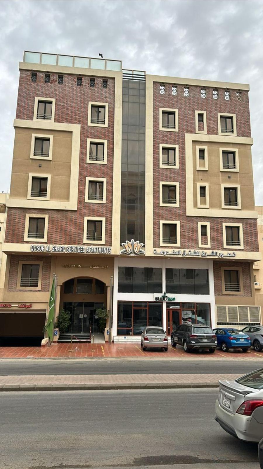 Aparthotel قصور الشرق للاجنحة الفندقية Qosor Al Sharq 3*